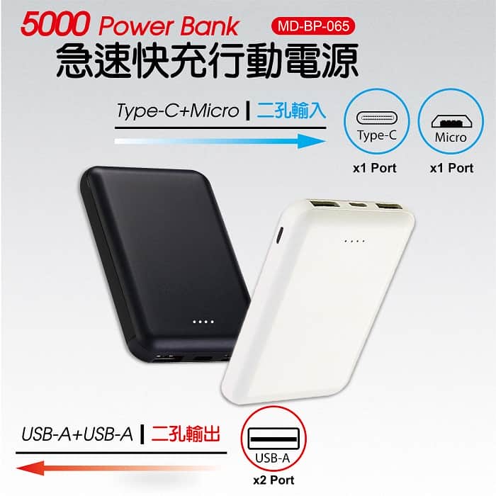 【客製化】雙充速充行動電源 | 禮品、贈品專業客製禮贈品顧問