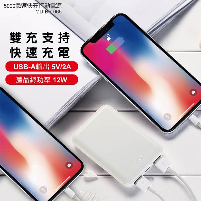 【客製化】雙充速充行動電源 | 禮品、贈品專業客製禮贈品顧問