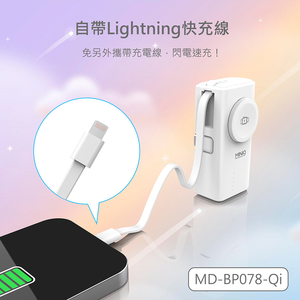 【客製化】Qi 多功能膠囊快充行動電源 | 禮品、贈品專業客製禮贈品顧問