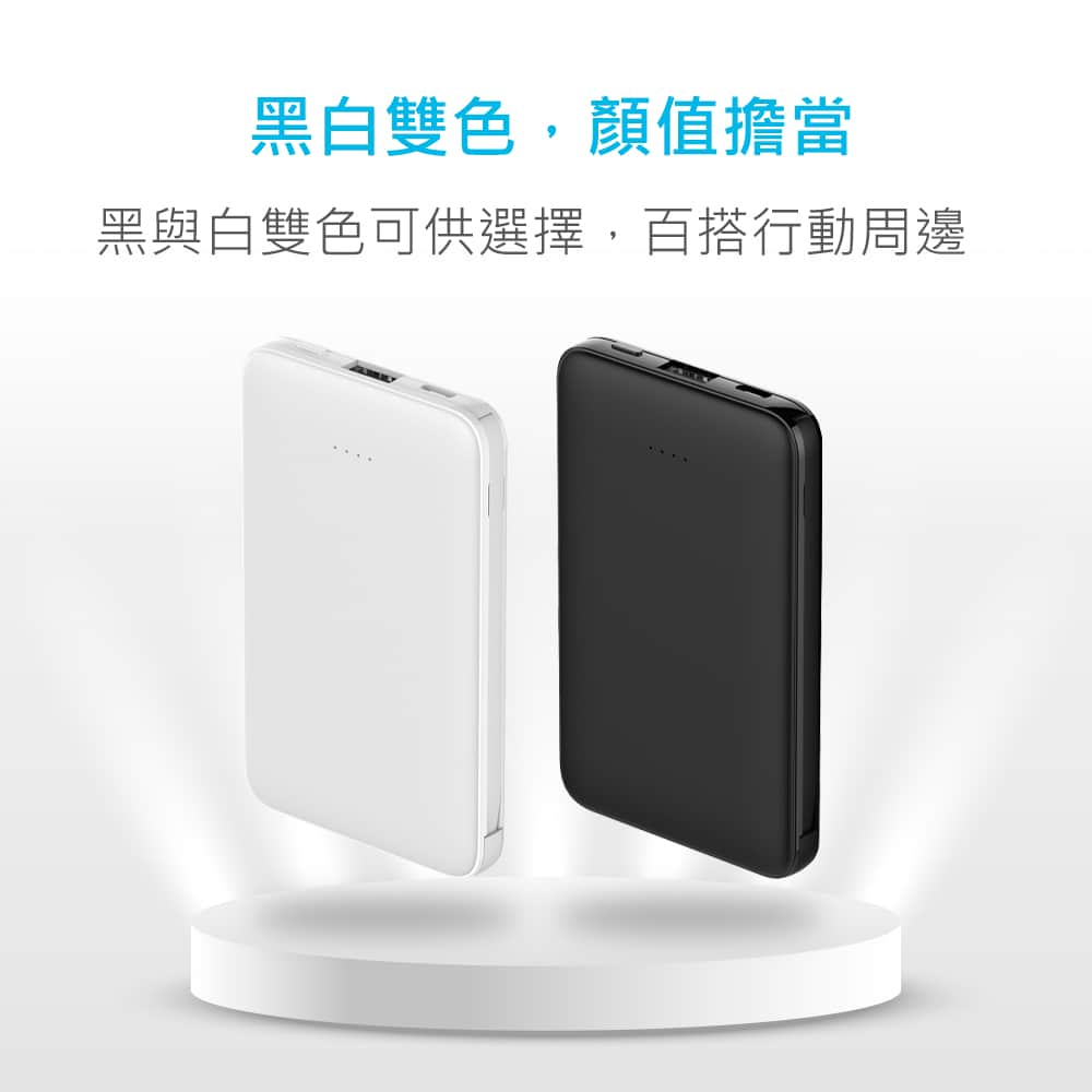 【客製化】極薄行動電源 | 禮品、贈品專業客製禮贈品顧問