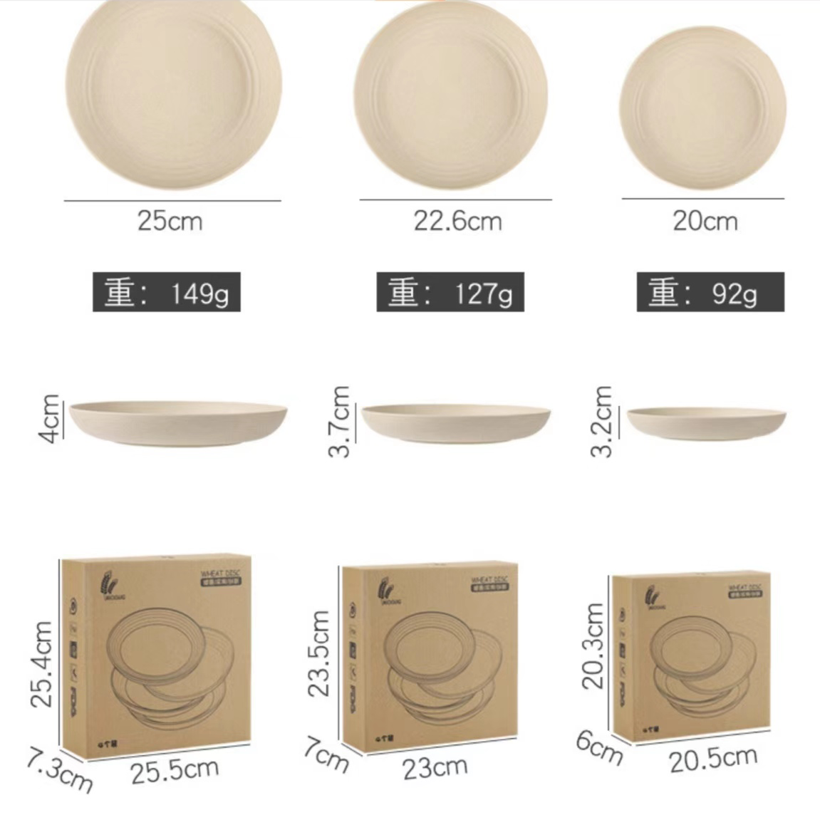 【客製化】日式小麥圓盤4入組 | 禮品、贈品專業客製禮贈品顧問 以泰禮品
