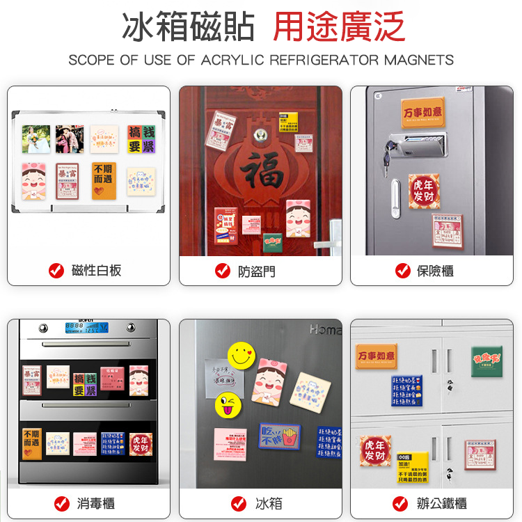 【客製化】造型壓克力冰箱磁鐵 | 禮品、贈品專業客製禮贈品顧問 以泰禮品