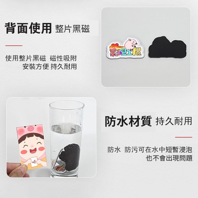 【客製化】造型壓克力冰箱磁鐵 | 禮品、贈品專業客製禮贈品顧問 以泰禮品