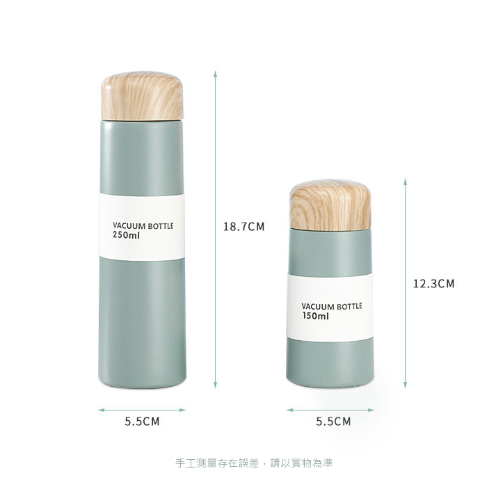 【客製化】日式木紋蓋口袋保溫杯 | 禮品、贈品專業客製禮贈品顧問 以泰禮品