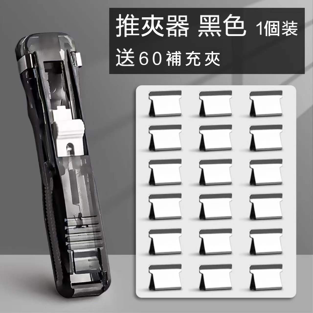 【客製化】便攜推夾器 | 禮品、贈品專業客製禮贈品顧問 | 禮品、贈品專屬客製禮贈品專家